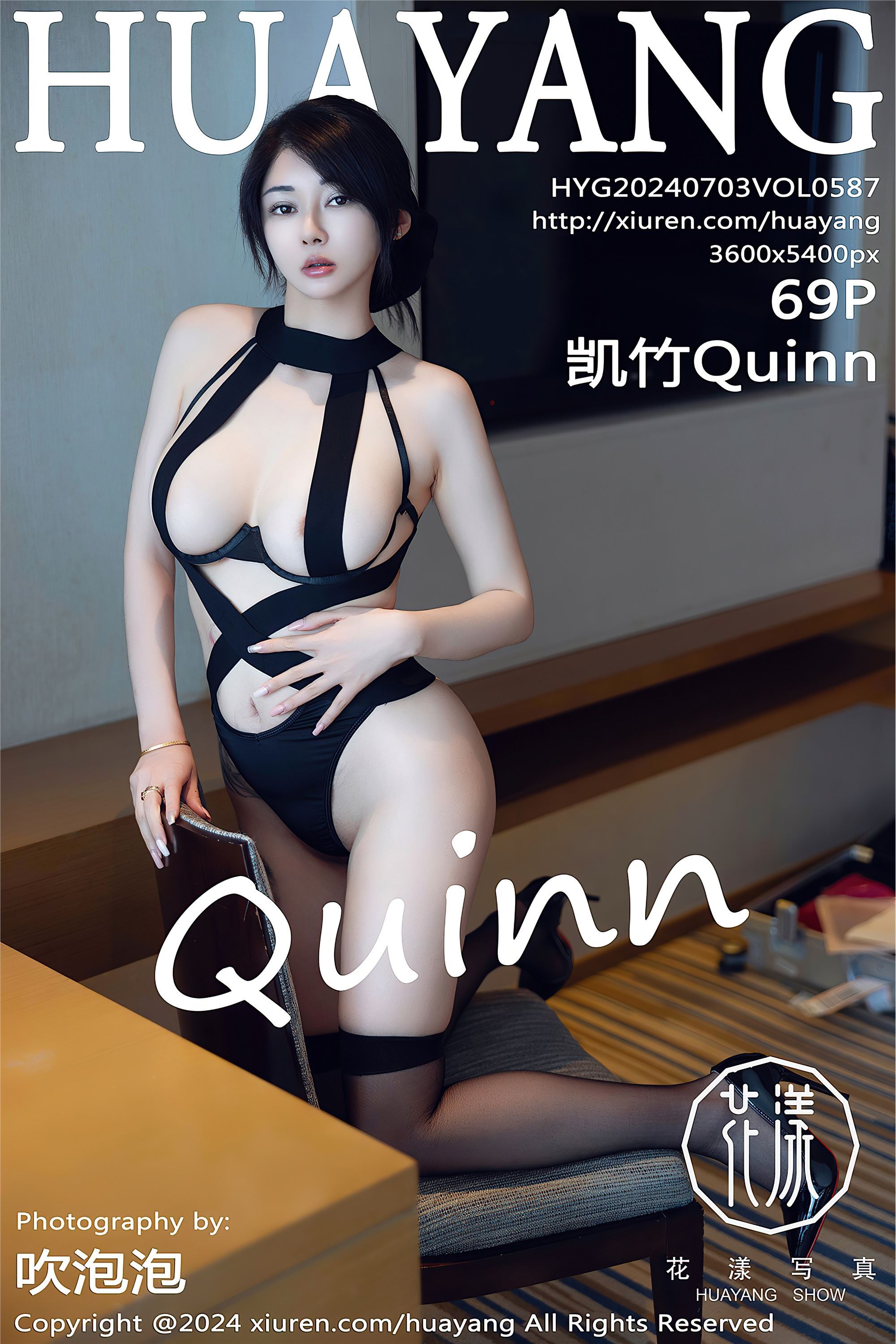 HuaYang花漾show 2024.07.03 VOL.587 凯竹Quinn